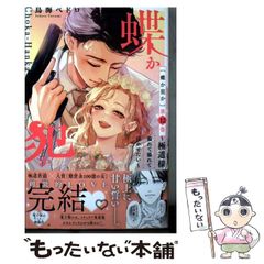 中古】 アリスの花道 （ぶんか社コミック文庫） / 酒井 美羽 / ぶんか