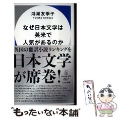 中古】 わたしの学校の七不思議 恐怖体験集 (My birthdayの本 111