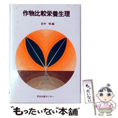 中古】 北部キャンパスの日々 歌集 (塔21世紀叢書 第17篇) / 永田紅