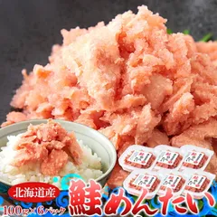 北海道の鮭×博多の明太子が絶妙コラボ!!鮭めんたい 600g（100g×6個）のサムネイル