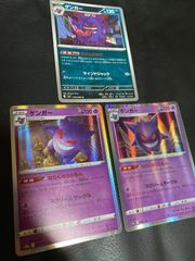 ゲンガー3枚まとめ売り ポケモンカード151 094/165 049/080 - メルカリ