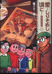 2026年最新】愛…しりそめし頃に… 新装版 1の人気アイテム - メルカリ