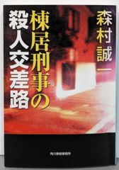 【中古】 ヘーゲル『法（権利）の哲学』 形成と展開/御茶の水書房/滝口清栄 ヘーゲル『法(権利)の哲学』 : 形成と展開(滝口清栄 著) / 古本、中古