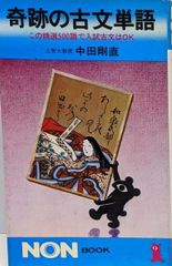 中古】ポセイドン・アドベンチャー (ハヤカワ文庫 NV 161)／ポール