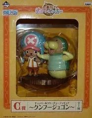 フィギュア チョッパー&クンフージュゴン 「一番くじ チョッパー&クリーチャー」 C賞 チョッパー&クリーチャーフィギュア【10日以内発送】のサムネイル