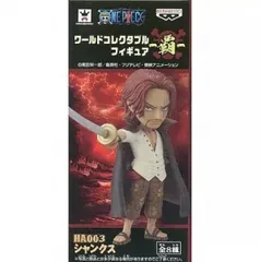 フィギュア シャンクス 「ワンピース」 ワールドコレクタブルフィギュア-覇-【10日以内発送】のサムネイル