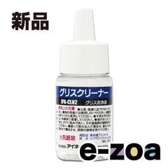 AINEX  アイネックス グリスクリーナー IPA-CLN2 (2250561)のサムネイル