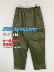 AZUL by MOUSSY アズールバイマウジー カーゴパンツ M カーキ メンズのサムネイル