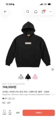 Supreme x BURBERRY ボックス ロゴ フーディー ブラックのサムネイル