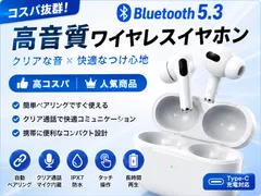 Bluetooth5.3 ワイヤレスイヤホン 高音質 自動ペアリング タッチ操作 IPX7防水 マイク付きのサムネイル