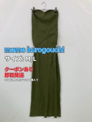 mame kurogouchi マメクロゴウチ セットアップ M/L カーキ ナイロン コットン 無地 レディース