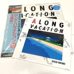 大瀧詠一 A LONG VACATION ＜完全生産限定盤／カラーヴァイナル