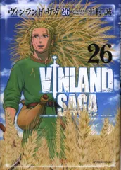 2026年最新】ヴィンランドサガ 26の人気アイテム - メルカリ