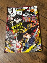 週刊少年ジャンプ 2026年1号 カグラバチ 魔男のイチ - メルカリ