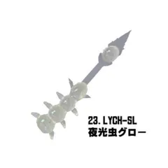 XESTA ゼスタ カミテール イクラ虫 1.2インチ #23 LYCH/SL 夜光虫グローのサムネイル