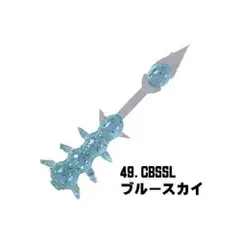 XESTA ゼスタ カミテール イクラ虫 1.2インチ #49 CBSSL ブルースカイのサムネイル