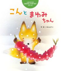 本 けんちゃんとまりちゃんの絵本 6冊セット よいこのえいごあそび