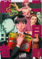 2026年最新】二月の勝者 dvdの人気アイテム - メルカリ