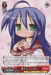 恥じらうこなた らき☆すた WS SR 未使用 カード メルカリ便 中古】ヴァイスシュヴァルツ LS/W05-057[R]：恥じらうこなた - メルカリ