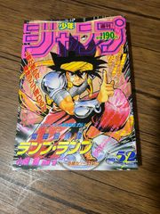 激レア】週刊少年ジャンプ 1994年19号 るろうに剣心新連載代1話 - メルカリ