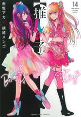 横槍メンゴ もっかいしよ？初版本 推しの子 - メルカリ