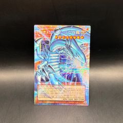 遊戯王 白き幻獣-青眼の白龍 プリズマティックシークレットレア - メルカリ