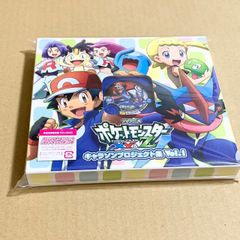 ポケットモンスターxy&z　キャラソンプロジェクト集Vol.1　サイン入り ポケットモンスターxy&z キャラソンプロジェクト集Vol.1 サイン入り