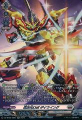 不敗のダイハード・リュウセイ EX08 SR 80/？？？ 2020 - メルカリ