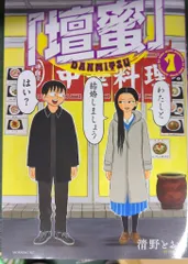 2026年最新】清野とおるの人気アイテム - メルカリ