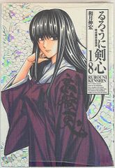 極美品】週刊少年ジャンプ 1998年19号 るろうに剣心 連載4周年記念
