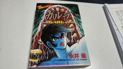 激レア・全巻初版】正義のシンボル コンドールマン 全2巻 ひおあきら