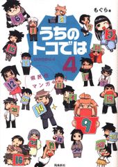 ふたごちゃん ◇ L3 頂上大激突 078/080 - メルカリ