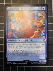 ニギヤカなガード、リュック(拡張) mtg ファイナルファンタジー 統率者