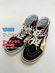 VANS SK8-HI 26cm フレイム スケハイ ファイヤーパターン 炎 - メルカリ