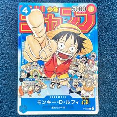 ワンピースカード モンキー・D・ルフィ P-033 25th - メルカリ