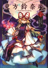 2026年最新】東方鈴奈庵 cdの人気アイテム - メルカリ