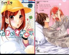 ミユキ蜜蜂 なまいきざかり／ピンクスクラップ 全巻セット(特装版含む