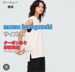mame kurogouchi マメクロゴウチ Tシャツ/カットソー M アイボリー 無地 ミドル丈 袖なし クルーネック(丸首) レディース