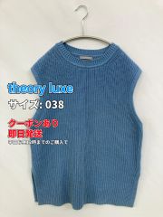 theoryluxe セオリーリュクス ツイードベスト グリーン - メルカリ