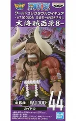 フィギュア カイドウ 「ワンピース」 ワールドコレクタブルフィギュア-WT100記念 尾田栄一郎描き下ろし 大海賊百景8-【10日以内発送】のサムネイル