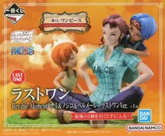 フィギュア Revible Moment-ナミ&ノジコ&ベルメール- ラストワンVer. 「一番くじ ワンピース エモーショナルストーリーズ2」 ラストワン賞 フィギュア【10日以内発送】のサムネイル