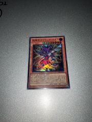 超魔剣士ブラックカオス スーパー 3枚 CORI-JP001 遊戯王 - メルカリ