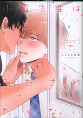 小林が可愛すぎてツライっ!! こばかわ 1〜7巻 ノベライズ小説 まとめ