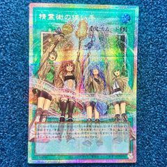 ☆ 遊戯王 霆王の閃光 ドミナススパーク プリズマティックシークレット