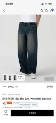トフィー ウール ワイド デニム パンツ OIL WASHED INDIGOのサムネイル