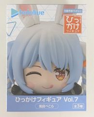 ホロライブプロダクション ひっかけフィギュアVol.7 兎田ぺこら - メルカリ