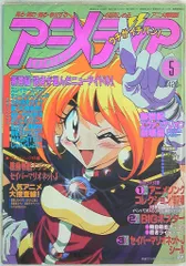 2026年最新】アニメディア 1997の人気アイテム - メルカリ