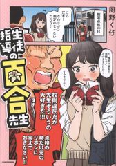ポストカード付】行進子犬に恋文を 全巻初版 帯付多数 2604t005 - メルカリ
