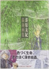 全巻初版、蟲師 愛蔵版 7巻セット 漆原友紀 - メルカリ