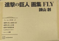 別冊少年マガジン 2011年9月号 表紙:進撃の巨人 漫画雑誌 諫山創 希少